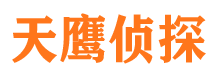 新化侦探公司